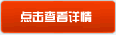 點(diǎn)擊查看